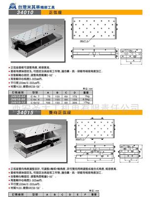 正弦座 精密检测中的基准利器