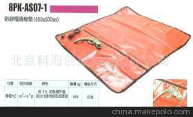 【供应便携防静电垫(图)】价格,厂家,图片,其他防静电产品,北京科海创业科贸-
